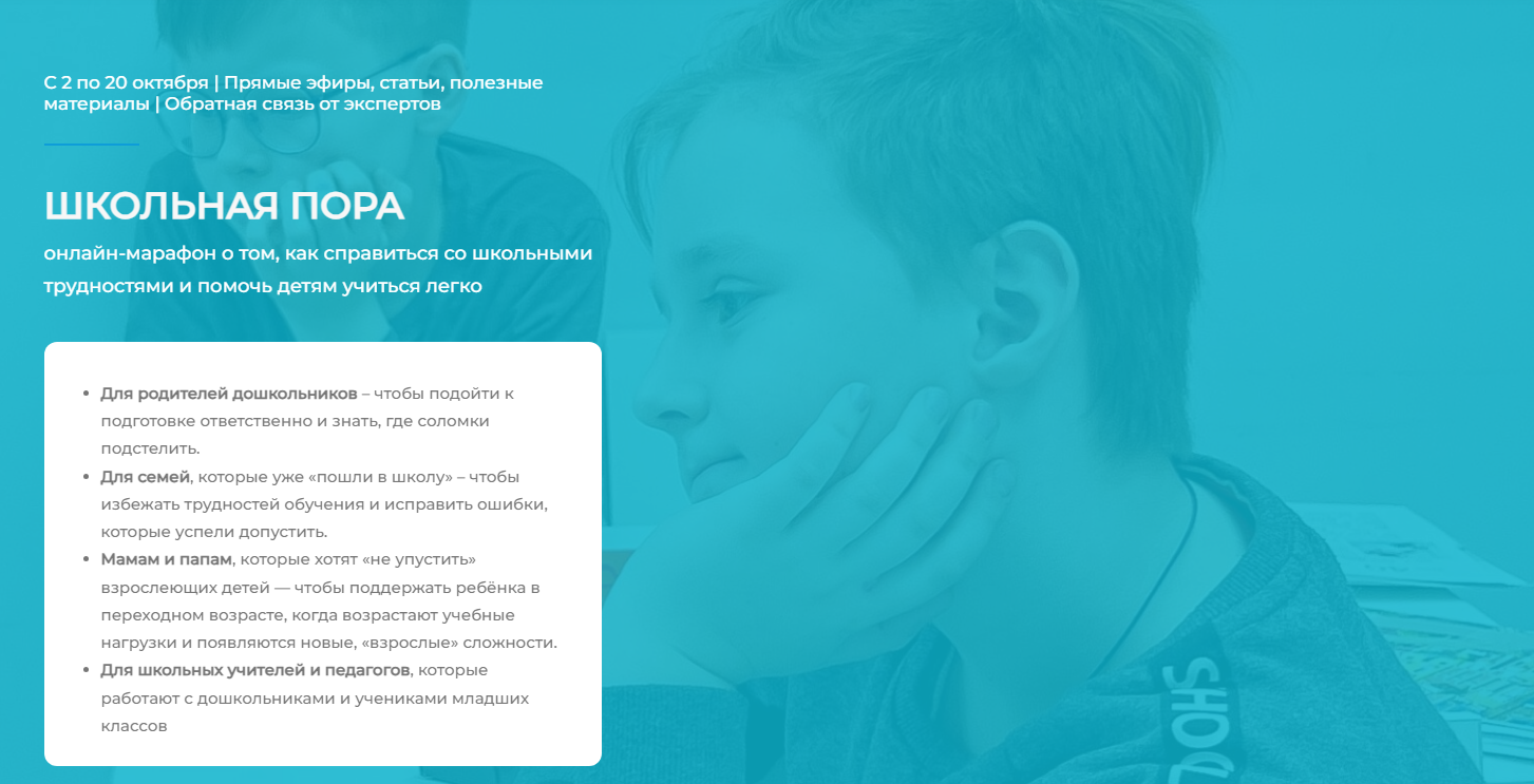 [Как здорово] Марафон «Школьная пора» (2023)_0.png